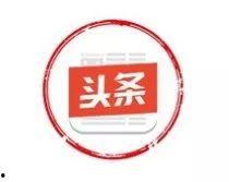 灌江口新闻头条号,聚焦灌江口最新动态，解码区域发展新篇章
