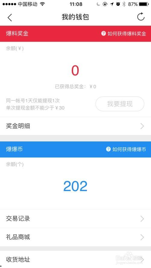 头条正品整机入驻流程,轻松开启电商新篇章