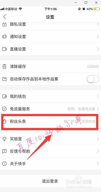 用快手视频怎么发头条,轻松打造热门内容