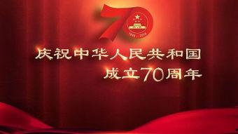 国庆我要上头条图片,全民共庆，上头条的精彩瞬间