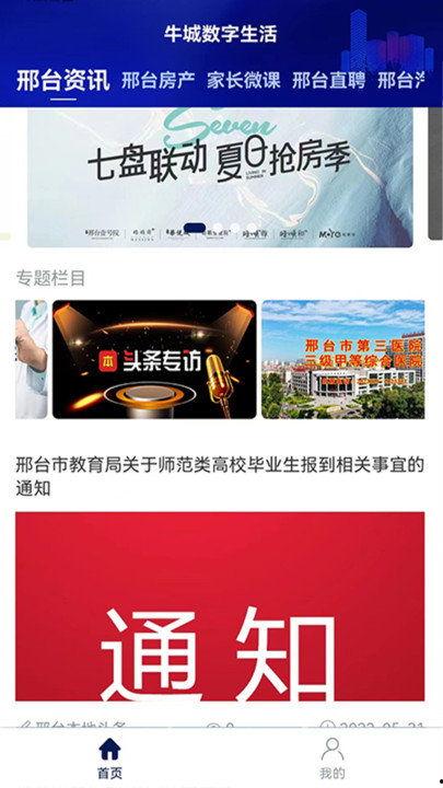 河南邢台今日头条新消息,突发事件引发关注，最新进展情况公布
