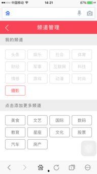 打开头条怎么显示地区,揭秘个性化推荐背后的算法奥秘