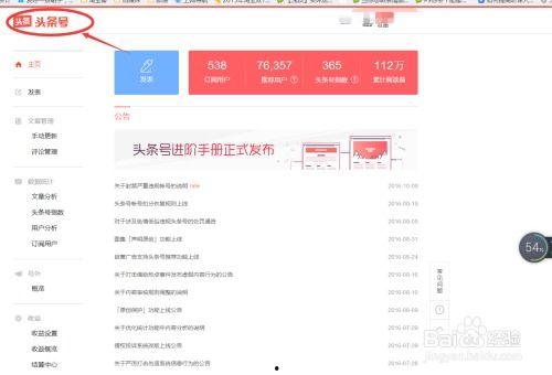 今日头条可以买粉丝吗,今日头条粉丝购买真相，你了解多少？