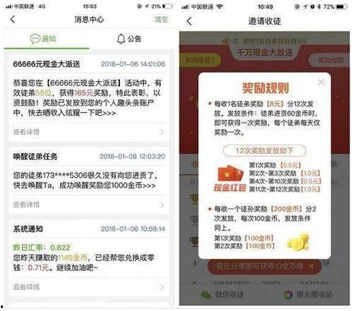 趣头条按键精灵,轻松实现个性化阅读体验