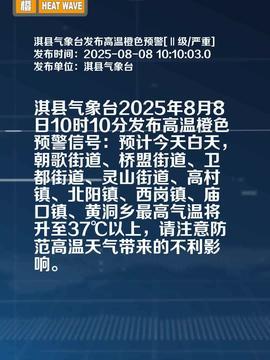 今日头条安徽灵璧天气,晴空万里，夏日炎炎，微风拂面”
