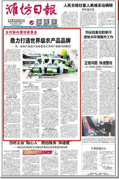 今日头条潍坊安丘新闻,聚焦城市发展新动态