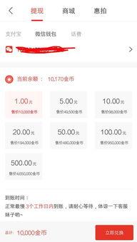 头条收入提现到微信,微信提现一步到位！”