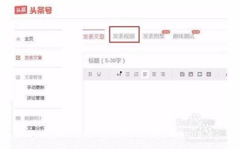 头条视频提示发送中,揭秘背后技术奥秘