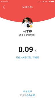 头条发红包页面在哪,头条红包页面，红包生成攻略大公开！”