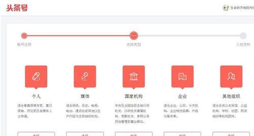 电脑端头条注册,轻松开启资讯新篇章