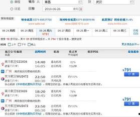 头条武汉至南昌的飞机,畅享便捷空中之旅