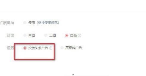 头条发表文章广告收益,如何实现高效变现