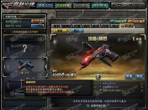 穿越火线游戏最新爆料,神秘武器登场，战场格局再起风云！