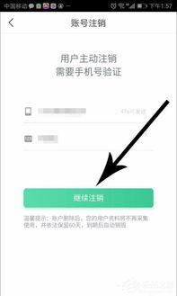 头条后台注销账号,揭秘账号注销背后的故事