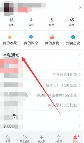 头条通知消息怎么册除,nn1. 打开头条APP。n2. 进入“我的”页面。n3. 点击“创作中心”或“我的文章”。n4. 找到需要删除副标题的文章。n5. 点击文章进入编辑模式。n6. 定位到文章的副标题部分。n7. 点击副标题，然后选择删除或编辑功能。n8. 确认删除操作。nn结果：文章的副标题已被删除。