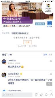 怎样看头条上的帖子评论