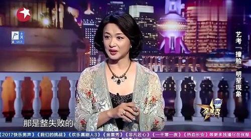 金星秀 爆料 明星